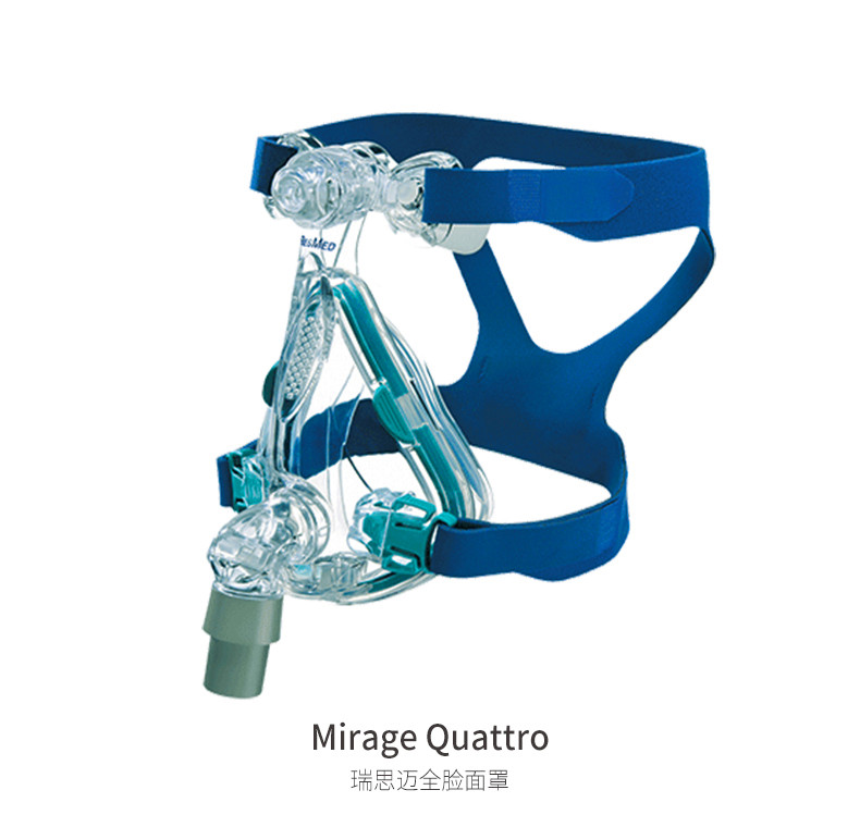 瑞思迈呼吸机Mirage Quattro全脸面罩 睡眠多动患者 澳洲原装进口